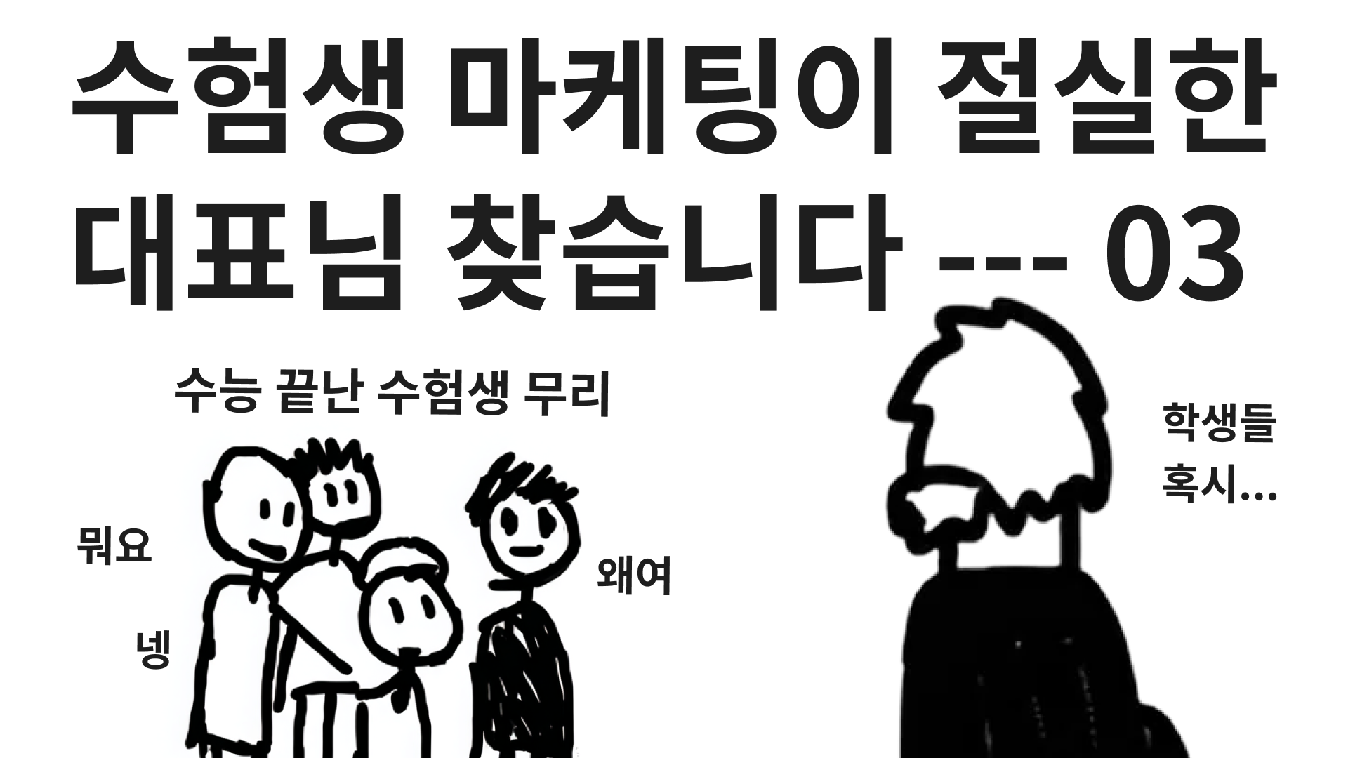 오늘의 인사이트 썸네일